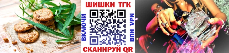 Печенье с ТГК конопля  мега ONION  Демидов 