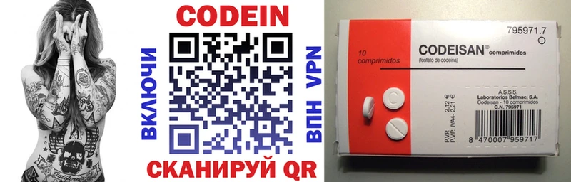 Codein напиток Lean (лин)  купить наркотик  Демидов 
