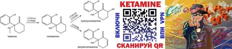 Кетамин VHQ  Демидов 