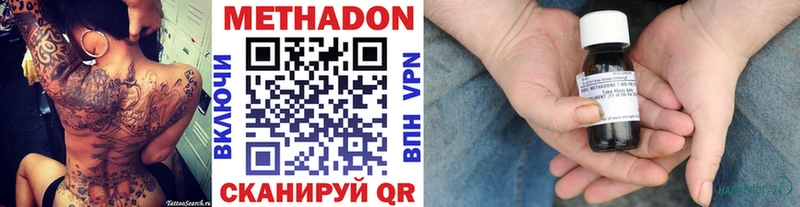 Метадон methadone  Демидов 